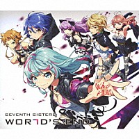 セブンスシスターズ「 ＷＯＲＬＤ’Ｓ　ＥＮＤ」