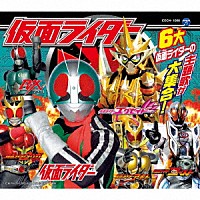 （特撮）「 コロムビアキッズパック　仮面ライダー」