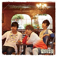 トラフィックライト。「 パーフェクトワールド／ＧＥＥＫＤＯＭ　ＥＰ」