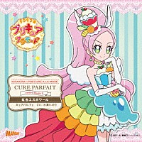 （アニメーション）「 キラキラ☆プリキュアアラモード　ｓｗｅｅｔ　ｅｔｕｄｅ　６　キュアパルフェ　虹色エスポワール」