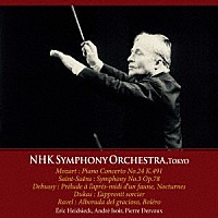 エリック・ハイドシェック、ピエール・デルヴォー　ＮＨＫ交響楽団「 モーツァルト：ピアノ協奏曲第２４番ハ短調　サン＝サーンス：交響曲第３番ハ短調≪オルガン付き≫　ドビュッシー：牧神の午後への前奏曲／ラヴェル：ボレロほか」