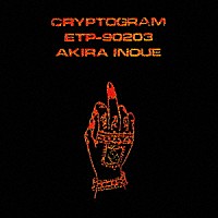 井上鑑「 ＣＲＹＰＴＯＧＲＡＭ」