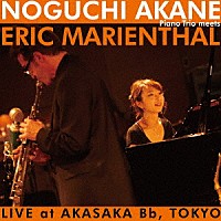 野口茜「 ＮＯＧＵＣＨＩ　ＡＫＡＮＥ　ＰｉａｎｏＴｒｉｏ　ｍｅｅｔｓ　ＥＲＩＣ　ＭＡＲＩＥＮＴＨＡＬ　ＬＩＶＥ　ａｔ　ＡＫＡＳＡＫＡ　Ｂｂ，ＴＯＫＹＯ」