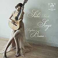 高岡早紀「 ＳＩＮＧＳ　－Ｄａｙｄｒｅａｍ　Ｂｏｓｓａ－　Ｄｅｌｕｘｅ　Ｅｄｉｔｉｏｎ」