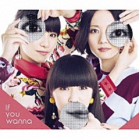 Ｐｅｒｆｕｍｅ「 Ｉｆ　ｙｏｕ　ｗａｎｎａ」