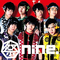 祭ｎｉｎｅ．「 嗚呼、夢神輿」