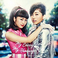 佐々木彩夏「 Ｍｙ　Ｃｈｅｒｒｙ　Ｐｉｅ（小粋なチェリーパイ）／Ｍｙ　Ｈａｍｂｕｒｇｅｒ　Ｂｏｙ（浮気なハンバーガーボーイ）」