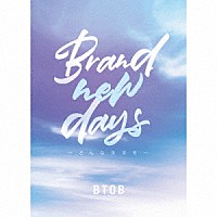 ＢＴＯＢ「 Ｂｒａｎｄ　ｎｅｗ　ｄａｙｓ　～どんな未来を～」