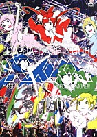 バンドじゃないもん！「 バンドじゃないもん！ワンマンライブ２０１７東京ダダダッシュ！～ちゃんと汗かかなきゃ××××～」