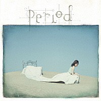 佐々木恵梨「 Ｐｅｒｉｏｄ」