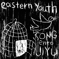 ｅａｓｔｅｒｎ　ｙｏｕｔｈ「 ＳＯＮＧｅｎｔｏＪＩＹＵ」