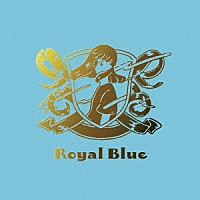 Ｓｐｅｃｉａｌ　Ｆａｖｏｒｉｔｅ　Ｍｕｓｉｃ「 Ｒｏｙａｌ　Ｂｌｕｅ」