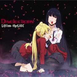 Ｄ－ｓｅｌｅｃｔｉｏｎｓ「ＬＡＹｏｎ－ｔｈｅＬＩＮＥ」