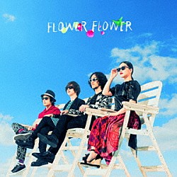 ＦＬＯＷＥＲ　ＦＬＯＷＥＲ「マネキン」