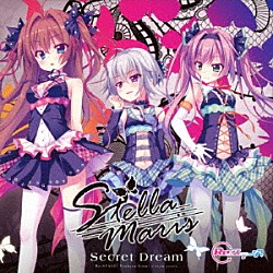 Ｓｔｅｌｌａｍａｒｉｓ「Ｓｅｃｒｅｔ　Ｄｒｅａｍ」