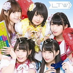 Ｌｕｃｅ　Ｔｗｉｎｋｌｅ　Ｗｉｎｋ☆「Ｆｉｇｈｔ　ｏｎ！」