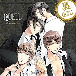 ＱＵＥＬＬ「ＳＱ　ユニットソング「表裏」シリーズ　『裏ＱＵＥＬＬ』」