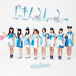 ＫｉｓｓＢｅｅ「どっきんふわっふー」