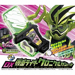 ａｔｓ－，清水武仁＆渡辺徹「仮面ライダーエグゼイド　オリジナルＴＶサウンドトラック」