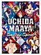 内田真礼「ＵＣＨＩＤＡ　ＭＡＡＹＡ　Ｓｍｉｌｉｎｇ　Ｓｐｉｒａｌ　２０１７．２．２６＠代々木第一体育館」