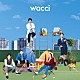 ｗａｃｃｉ「感情百景」