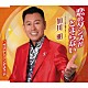 加川明「恋のダンスがとまらない／ラストシーンのように」