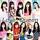 Ｅ－ｇｉｒｌｓ「Ｌｏｖｅ　☆　Ｑｕｅｅｎ」