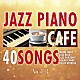 Ｍｏｏｎｌｉｇｈｔ　Ｊａｚｚ　Ｂｌｕｅ　＆　ＪＡＺＺ　ＰＡＲＡＤＩＳＥ「カフェで流れるジャズピアノ　ＢＥＳＴ４０　Ｖｏｌ．３　～Ｐｉａｎｏ　ｍｅｅｔｓ　Ｌｏｕｎｇｅ～」