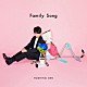 星野源「Ｆａｍｉｌｙ　Ｓｏｎｇ」