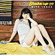 井上実優「Ｓｈａｋｅ　ｕｐ　ＥＰ」