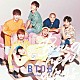 ＢＴＯＢ「Ｂｒａｎｄ　ｎｅｗ　ｄａｙｓ　～どんな未来を～」