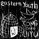 ｅａｓｔｅｒｎ　ｙｏｕｔｈ「ＳＯＮＧｅｎｔｏＪＩＹＵ」