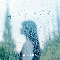 ａｄｉｅｕ「 ナラタージュ」