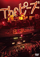 Ｔｈｅピーズ「 Ｔｈｅピーズ３０周年日本武道館」