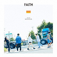 ＦＡＩＴＨ「 ２×３　ＢＯＲＤＥＲ」