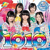 つりビット「 １０１０～とと～」