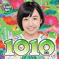 つりビット「 １０１０～とと～」