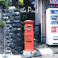 リーガルリリー「 ｔｈｅ　Ｐｏｓｔ」