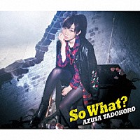 田所あずさ「 Ｓｏ　Ｗｈａｔ？」