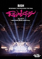 ＢｉＳＨ「 ＢｉＳＨ　ＮＥＶＥＲＭｉＮＤ　ＴＯＵＲ　ＲＥＬＯＡＤＥＤ　ＴＨＥ　ＦｉＮＡＬ　“ＲＥＶＯＬＵＴｉＯＮＳ”」