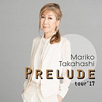 髙橋真梨子「 ＰＲＥＬＵＤＥ　ｔｏｕｒ’１７」