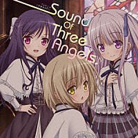 松田彬人「 Ｓｏｕｎｄ　Ｏｆ　Ｔｈｒｅｅ　Ａｎｇｅｌｓ♪」