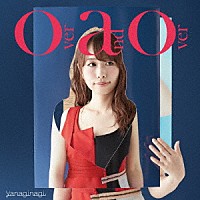 やなぎなぎ「 ｏｖｅｒ　ａｎｄ　ｏｖｅｒ」