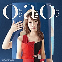 やなぎなぎ「 ｏｖｅｒ　ａｎｄ　ｏｖｅｒ」