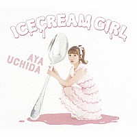 内田彩「 ＩＣＥＣＲＥＡＭ　ＧＩＲＬ」