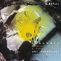 高橋アキ「 シューベルト：３つのピアノ曲　Ｄ・９４６、幻想曲　Ｄ・９４０　最晩年のピアノ作品集」