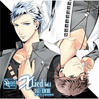 村瀬大（ＣＶ：梅原裕一郎）、堀宮英知（ＣＶ：西山宏太朗）「 ＳＱ　「Ｘ　Ｌｉｅｄ」ｖｏｌ．４　大＆英知」