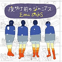 Ｅｍｕ　ｓｉｃｋＳ「 夜明け前のジーニアス」