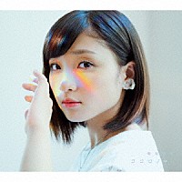 有安杏果「 ココロノオト」