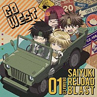 （ドラマＣＤ）「 ＴＶアニメ「最遊記ＲＥＬＯＡＤ　ＢＬＡＳＴ」ドラマＣＤ　第１巻」